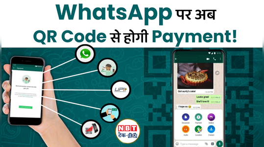 whatsapp introduces a new payment feature enabling users to scan upi qr codes directly from their chat list watch video