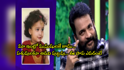 Bigg Boss Sivaji: ఇదిగో నా కూతురు.. నేనెక్కడా విత్తనాలు చల్లలేదు.. ఇద్దరూ కొడుకులే: బిగ్ బాస్ శివాజీ 