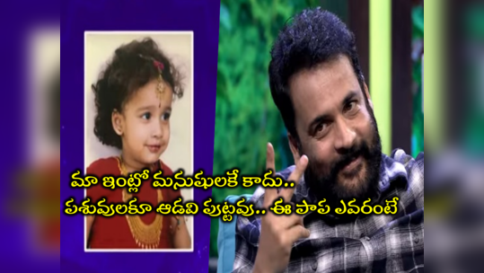 Bigg Boss Sivaji: ఇదిగో నా కూతురు.. నేనెక్కడా విత్తనాలు చల్లలేదు.. ఇద్దరూ కొడుకులే: బిగ్ బాస్ శివాజీ 