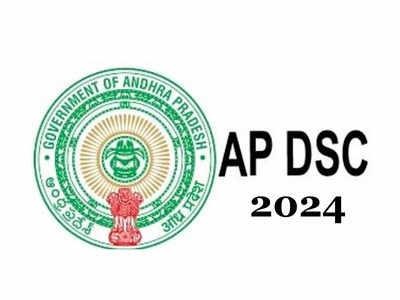 AP DSC 2024 : ఏపీ డీఎస్సీ 2024 వాయిదాపడే ఛాన్స్‌..?