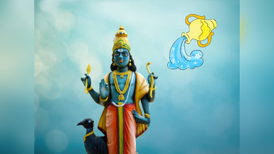 Shani Uday: ಕುಂಭ ರಾಶಿಯಲ್ಲಿ ಶನಿ ಉದಯ, ಈ 5 ರಾಶಿಗಳಿಗೆ ತುಂಬಾ ಶುಭ ಫಲ!