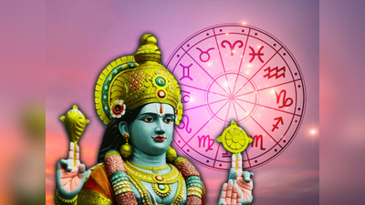 Thursday Lucky Zodiac Sign: ಇಂದು ಬುಧಾದಿತ್ಯ ಯೋಗ, ಇವರಿಗೆ ಭರ್ಜರಿ ಲಾಭ..!