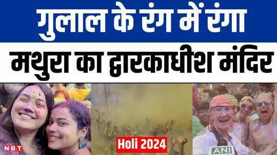devotees immersed in holi celebrations in mathura
