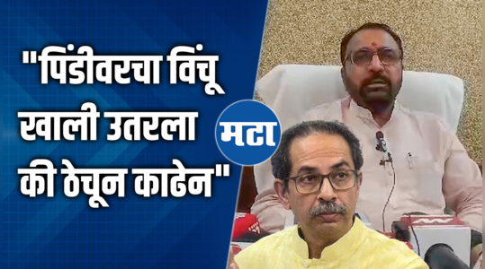 prataprao jadhav on uddhav thackeray