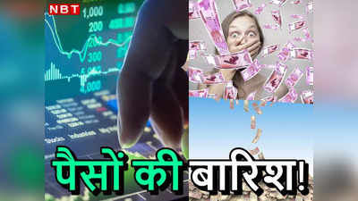Multibagger Stock: इस शेयर में 10 साल पहले ₹1 लाख लगाए होते तो आज बढ़कर ₹45 लाख हो जाते,  हर साल क‍िया मालामाल!