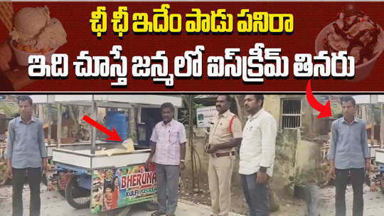 telangana ice cream vendor caught masturbating into falooda arrested video goes viral