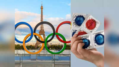 पेरिस ओलिंपिक में खिलाड़ियों को बांटे जाएंगे 3 लाख कंडोम, खेल गांव में कर पाएंगे उसका इस्तेमाल?