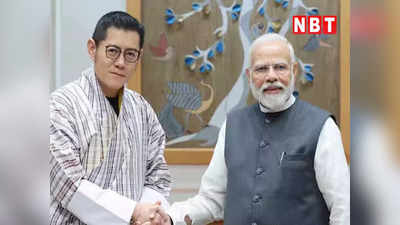 PM मोदी का दो दिवसीय भूटान का दौरा टला, जानिए विदेश मंत्रालय ने बताई क्या वजह