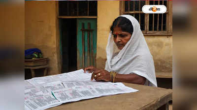Lok Sabha Election 2024 : ‘পাপ্পু কি মা’, ‘সোনু কি লুগাই’! ভোটার লিস্ট দেখে থ কমিশনও