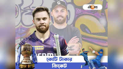 KKR 2024 IPL Updates : ১০ বছরে আসেনি খেতাব, নাইট রাইডার্সের প্রত্যাশা মেটাতে পারবেন ফিল সল্ট?