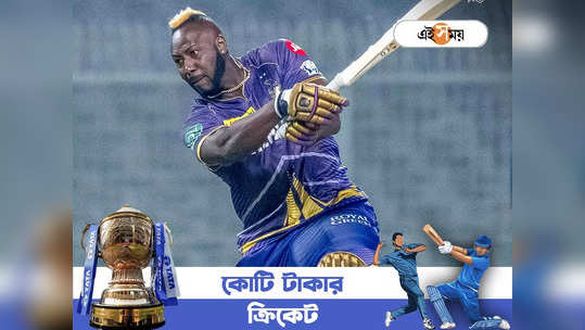 KKR IPL Updates: আইপিএলের আগেই বিদ্রোহ! সোশ্যাল পোস্টে সতীর্থর উপর রেগে আগুন রাসেল