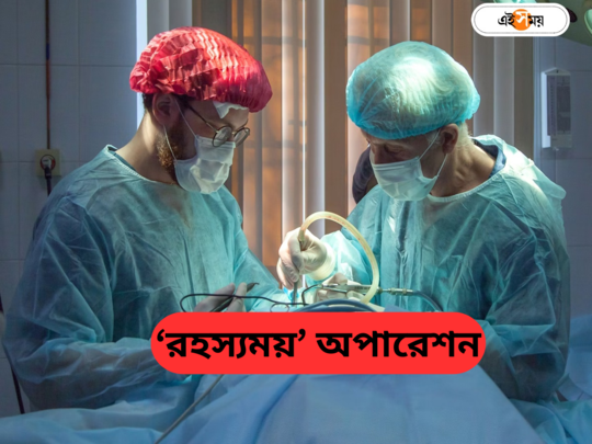 অস্ত্রোপচারের পর ২১ রোগীর দেহে একই সমস্যা! নার্সিংহোমের বিরুদ্ধে অভিযোগ স্বাস্থ্য কমিশনে