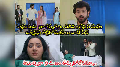 Guppedantha Manasu Today మార్చి 21 ఎపిసోడ్: ఒక్కటైన తల్లీకొడుకులు.. కన్నీళ్లు పెట్టించి గుండెల్ని పిండేసే ఎపిసోడ్ 