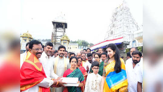 నారా దేవాన్ష్ పుట్టిన రోజు.. తిరుమల శ్రీవారికి కుటుంబ సభ్యుల భారీ విరాళం 