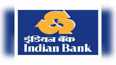 Indian Bank: ఇండియన్ బ్యాంక్‌లో 146 జాబ్స్‌.. ఉండాల్సిన అర్హతలివే 