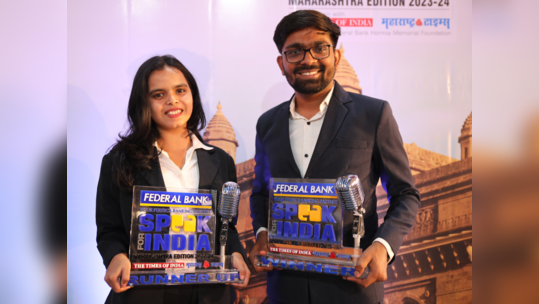 फेडरल बँक ऑफ इंडियाच्या ‘स्पीक फॉर इंडिया’ वादविवाद स्पर्धेचा विजेता ठरला रोहीत गिरी, रंगली उत्तम वादविवाद स्पर्धा 