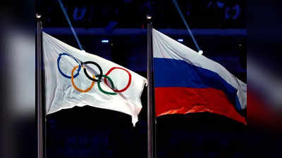 Olympics 2024: पेरिस ओलिंपिक की ओपनिंग सेरिमनी का हिस्सा नहीं होंगे रूस और बेलारूस के एथलीट, जानें क्यों