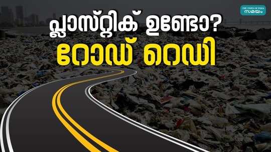 uttar pradesh has built a road using plastic