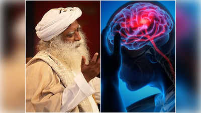 Sadhguru Brain Surgery: কী কারণে তড়িঘড়ি ব্রেন সার্জারি হল সদগুরুর, কী কী লক্ষণই বা ছিল তাঁর? জেনে সচেতন হয়ে যান!