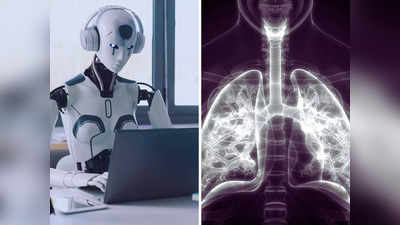 TB, Cancer की अब खैर नहीं, AI छिपकर बैठने नहीं देगा, मिनटों में X-Ray देखकर बता देगा बीमारी