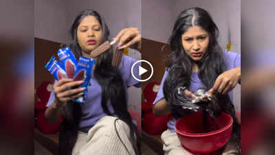 Viral Video: चॉकलेट आइसक्रीम से महिला ने रंगने लगी अपने बाल, लोगों ने वीडिया देखा और पकड़ लिया अपना सिर