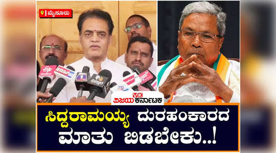 ashwath narayan criticises cm siddaramaiah in mysuru royal family remark contribution to mysuru