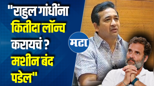 nitesh rane on rahul gandhi