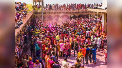 ಹೋಳಿ ಹಬ್ಬ ಭಾರತದ ಈ ಭಾಗಗಳಲ್ಲಿ ತುಂಬಾ ಜೋರು!