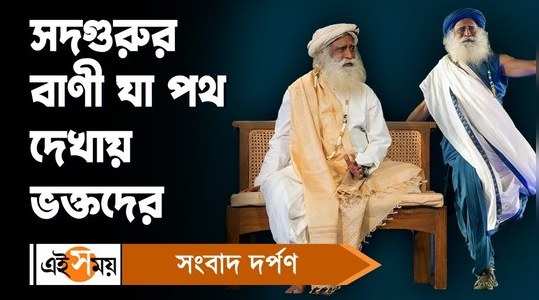 sadhguru quotes that will have life changing effects watch the video more more