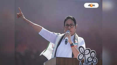 Trinamool Congress: BJP-র বিরুদ্ধে লড়াইয়ে তৃণমূলের বড় উদ্যোগ,  মতামত জানাতে পারবেন আপনিও