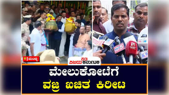 vairamudi brahmotsavam melukote festival cheluvanarayana swamy temple diamonds crown procession from mandya