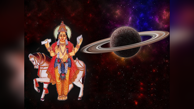 Venus Saturn Conjunction: ಶುಕ್ರ ಶನಿ ಸಂಯೋಗದಿಂದ ಈ 5 ರಾಶಿಯವರಿಗೆ ಎಲ್ಲದರಲ್ಲೂ ಶುಭ!