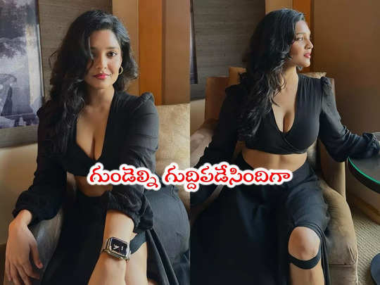 Ritika Singh: బ్లాక్ డ్రెస్‌లో బాక్సింగ్ బ్యూటీ.. రితిక...                                         