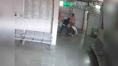 महोबा के सरकारी अस्पताल में डॉक्टर ने स्टाफ के बेटे को जूतों से पीट दिया, घंटों चला हंगामा