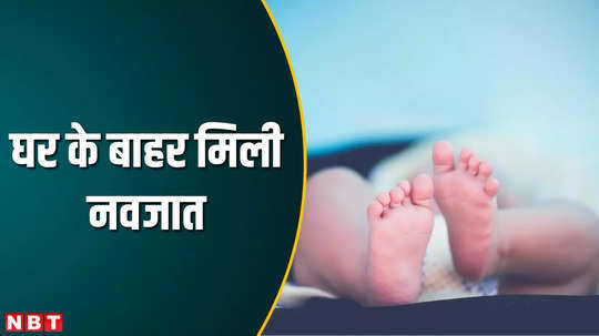 khargone newborn left outside an unknown house with written note written nurture and grow up