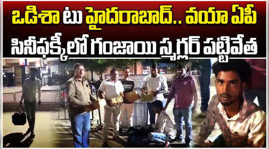 police arrests youth carrying ganja in lingampally railway station