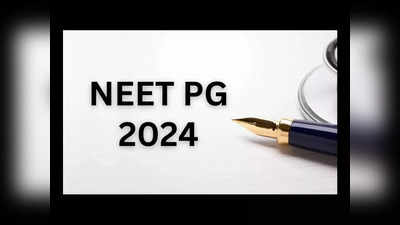 NEET PG 2024 : నీట్‌ పీజీ-2024 ప్రవేశ పరీక్ష తేదీలో మార్పు.. కొత్త తేదీ ఇదే