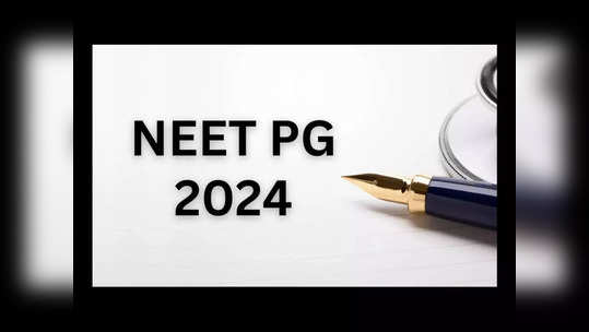 NEET PG 2024 : నీట్‌ పీజీ-2024 ప్రవేశ పరీక్ష తేదీలో మార్పు.. కొత్త తేదీ ఇదే 