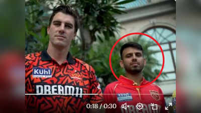 IPL 2024: ट्रॉफी के साथ फोटोशूट में क्यों दिखे जितेश शर्मा, क्या पंजाब किंग्स ने बदल दिया कप्तान?