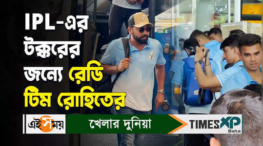 mumbai indians players with rohit sharma seen at mumbai airport watch video