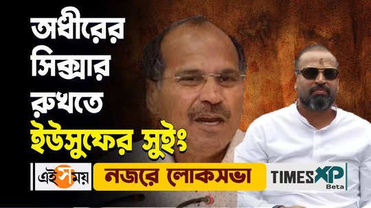 bjp candidate yusuf pathan criticizes adhir ranjan chowdhury at berhampore lok sabha election campaign watch video