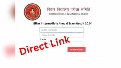 Bihar 12th Result 2024 Direct Link: बिहार बोर्ड 12वीं का रिजल्ट जारी, ये रहा डायरेक्ट लिंक