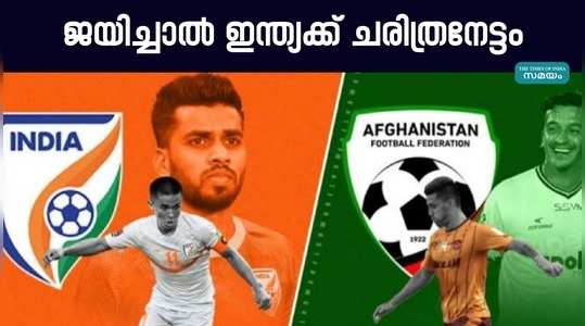 india vs afghanistan fifa world cup qualifier date venue and time