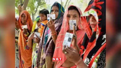 Lok Sabha Elections Report बिहार: लोकसभा चुनाव में सभी पार्टियों की शक्ति पर नजर, इस बार फायदा-नुकसान तय करेंगी महिला वोटर