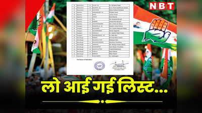 Congress Candidate List: राजस्थान कांग्रेस की दूसरी लिस्ट जारी, जयपुर सहित इन पांच सीटों पर ये नेता ठोकेंगे ताल