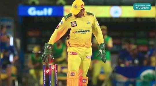 chennai super kings ms dhoni