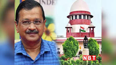 सीएम केजरीवाल की गिरफ्तारी के खिलाफ SC पहुंची लीगल टीम, लगाई अर्जेंट सुनवाई की गुहार