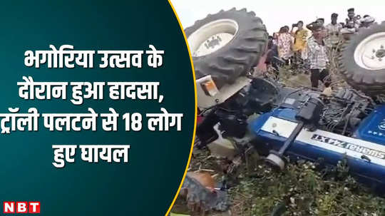 khargone news tragic accident in bhagoria festival 2 people including minor died many injured