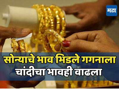 Gold At All Time High: सोन्याच्या किमतीने नवीन शिखर गाठले, खरेदी करावं की नको? दरवाढीचे नेमकं कारण समजून घ्या