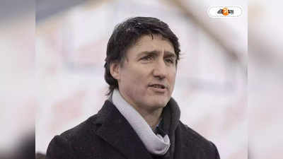Justin Trudeau: পাবনায় জন্ম কানাডার প্রধানমন্ত্রী জাস্টিন ট্রুডোর! বাংলাদেশের সার্ভারে জ্বল জ্বল করছে তথ্য